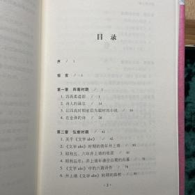 甲骨文丛书·青年井上靖：诗与战争