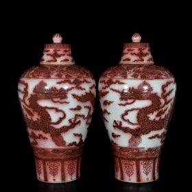 元釉里红龙纹大梅瓶1对 尺寸60x33cm