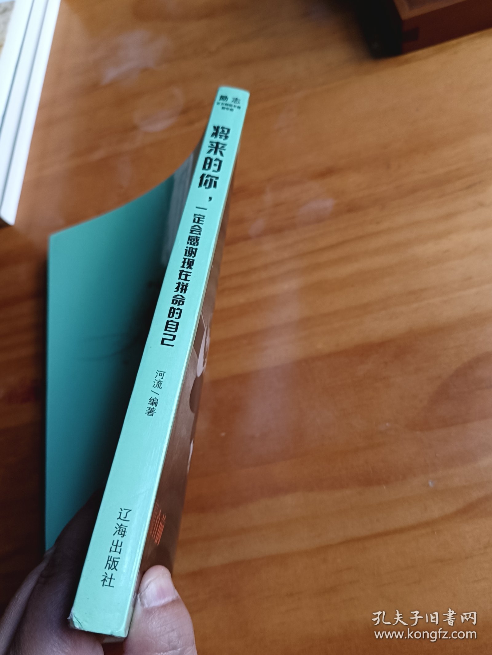 将来的你，一定会感谢现在拼命的自己