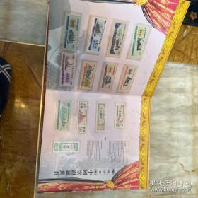 珍品孔网首现，中国票证总动员，由于图片只能上传30张其他有的图没有拍到请谅解，《中国票证总动员》网罗了全国各地不同年代的各种票证真品，品种齐全、数量众多、珍罕票品迭出。票证品种涵盖粮票、布票、汽油票……等等各种专用票、专用券，不一而足。

整册包含各种票证是目前最全的中国票证收藏册，以地域行政区分类并辅以各地民俗介绍