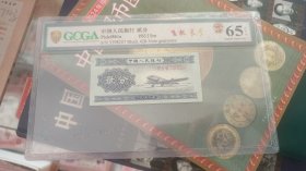 评级63分，65分，真正53年版长号二分，