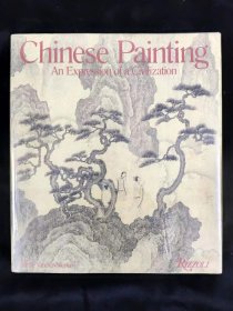 Chinese Painting: an Expression of a Civilization 中国画一种文明的表达