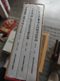 聚焦霍国强的书法作品，将昆曲艺术与书法艺术相融合，展现独特艺术魅力与文化内涵。 - 《玉山草堂雅集·诗联 霍国强书法集（修订本）》：收录霍国强以诗联为内容的书法作品，经修订后内容或编排更完善，体现其在传统诗联书法创作上的功力。 - 《玉出昆冈 历代名人咏昆山书画作品集》：汇集历代名人以昆山为主题的书画作品，反映不同时期文人墨客对昆山的描绘与情感，兼具艺术欣赏与文化研究价值。