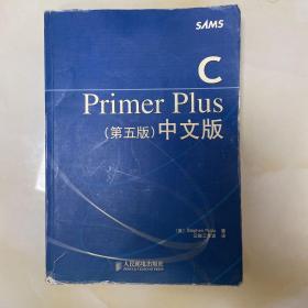 C Primer Plus（第五版） 中文版