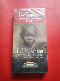 探索·发现EXPLORING·特辑〔看不见的战线〕揭开战争中鲜为人知的幕后故事DVD8片装