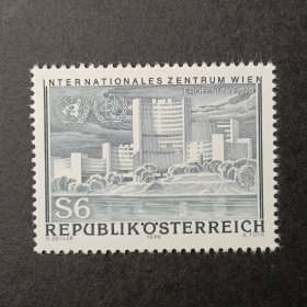 奥地利邮票，1979年联合国维也纳国际中心落成雕刻版1全，标价为1枚价格