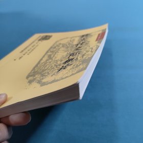 商务馆对外汉语专业本科系列教材：跨文化交际概论