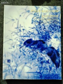 北京保利2011年秋季拍卖会 现当代艺术陶瓷（正版包快递80元）狗院