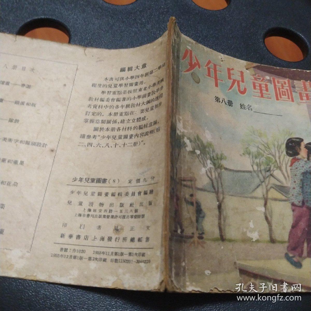 少年儿童图画(8)