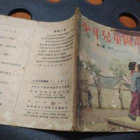 少年儿童图画(8)