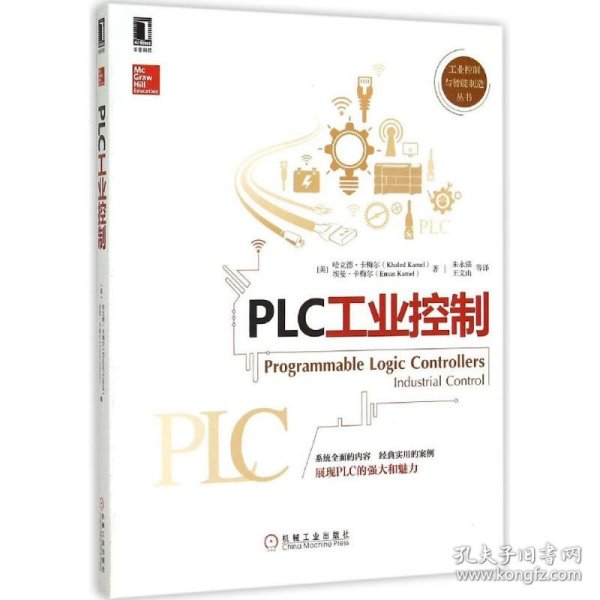 PLC工业控制