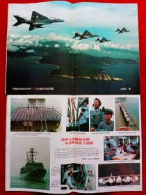 《舰船知识》1993年共10期，徐执提 刘忠文 王绪恭 李建球 康矛召 杨玲