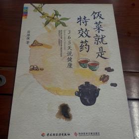 饭菜就是特效药：让80岁的老爷爷告诉你，什么才叫“照顾好自己”