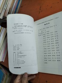 论语孟子 六年级