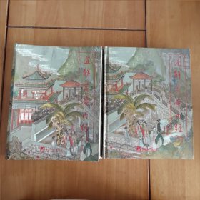 精装本：道解《黄帝内经》上下册2013年出版一版一印