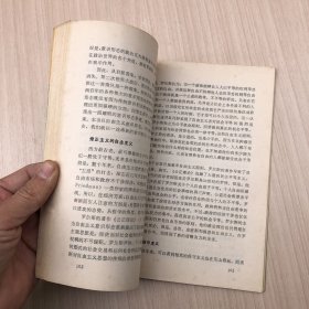 意识形态的时代：近代政治思想简史