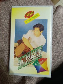 录像带，歌壇星雪，卡拉0K