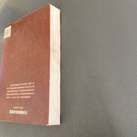 全国城镇体系规划研究2006-2020年