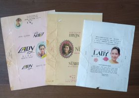 青岛肥皂厂女士香皂老商标（3种）