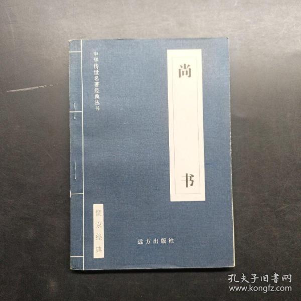 中国历史文学:先秦两汉