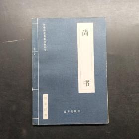 中国历史文学:先秦两汉