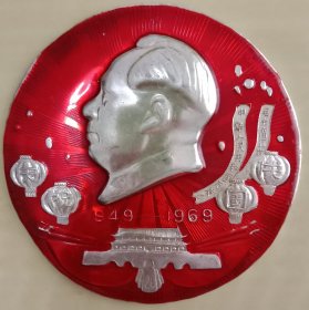 东北名章，國庆，12公分，原章原漆。九五品，重69.3克。