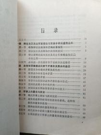 苏联对军事哲学的研究