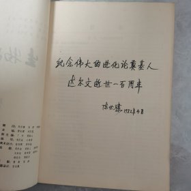 生物史图说