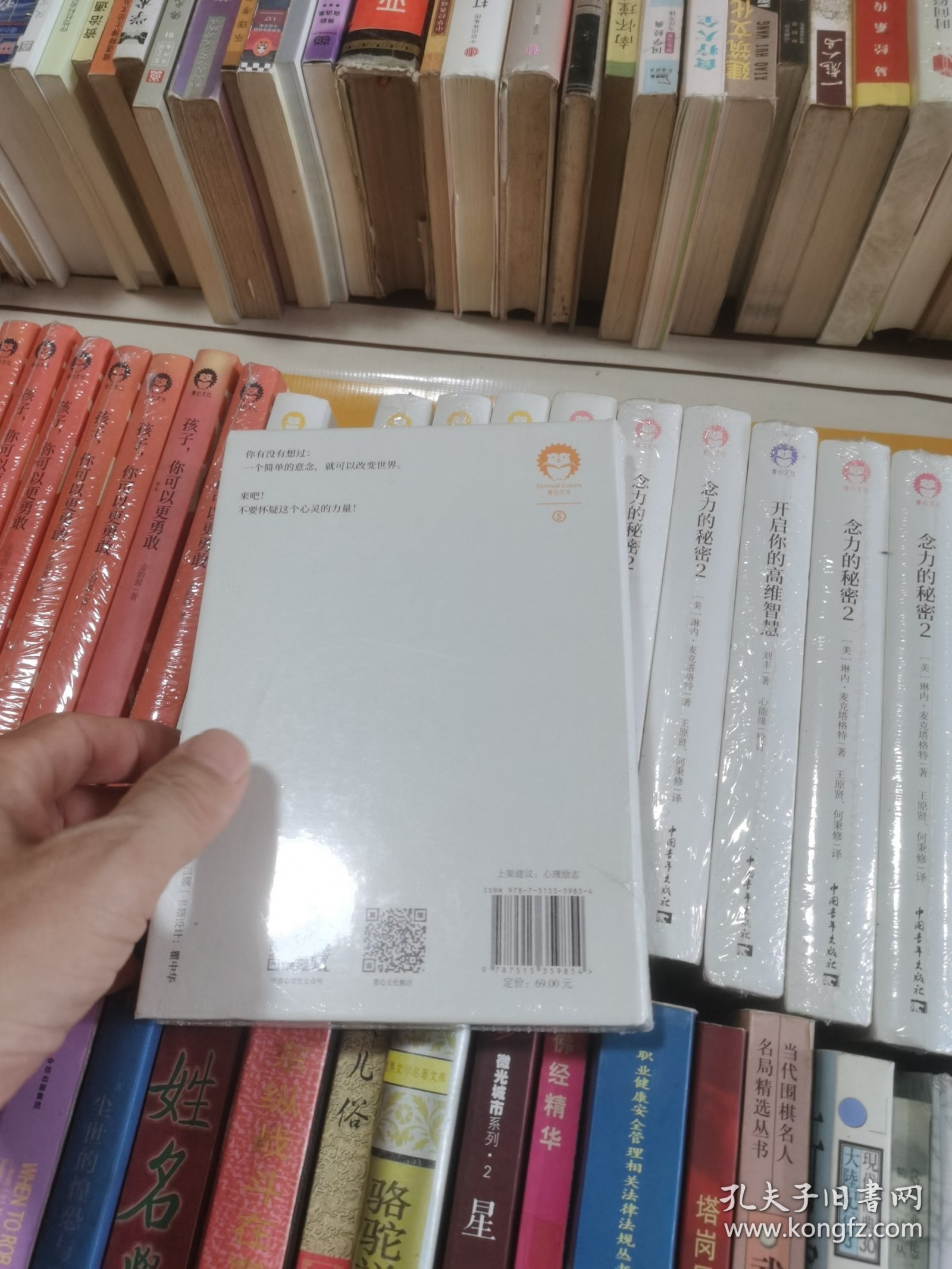 点击查看原图 念力的秘密:释放你的内在力量