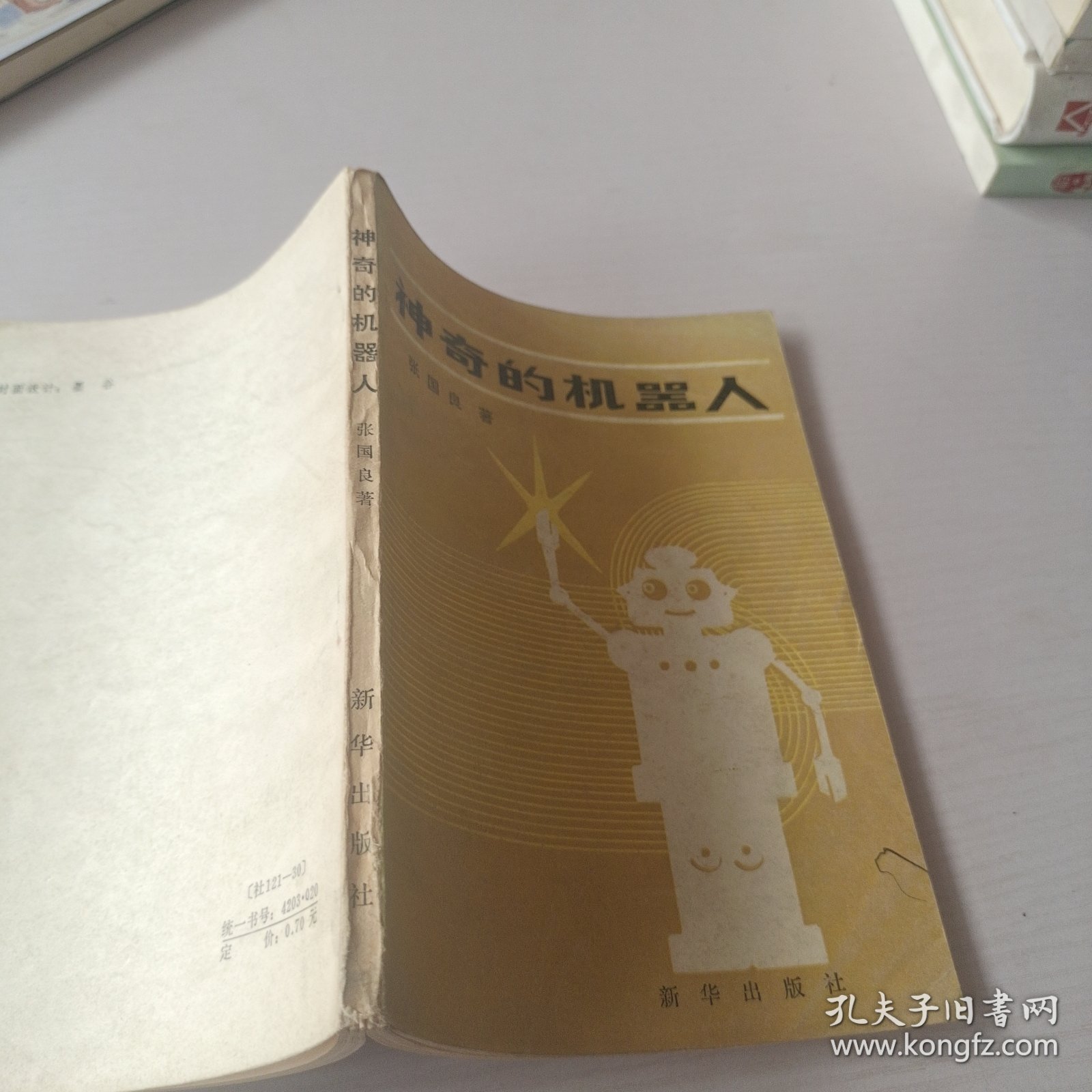 点击查看原图 神奇的机器人