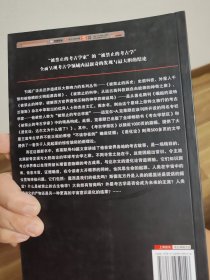 被禁止的考古学：关于人类起源与意识演化的考古学全球之旅