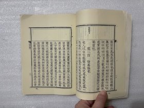 太乙北極真經 混元一炁妙經合刊