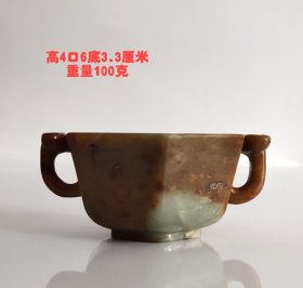 和田玉老玉杯 玉质完美 品相极佳 珍品收藏