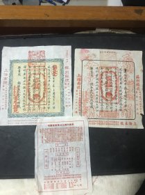 民国.二十七年起用此章，雷允上诵.芬堂药号、雷允上发兑（1957年印）、六神丸说明书一张（共三张合售都）