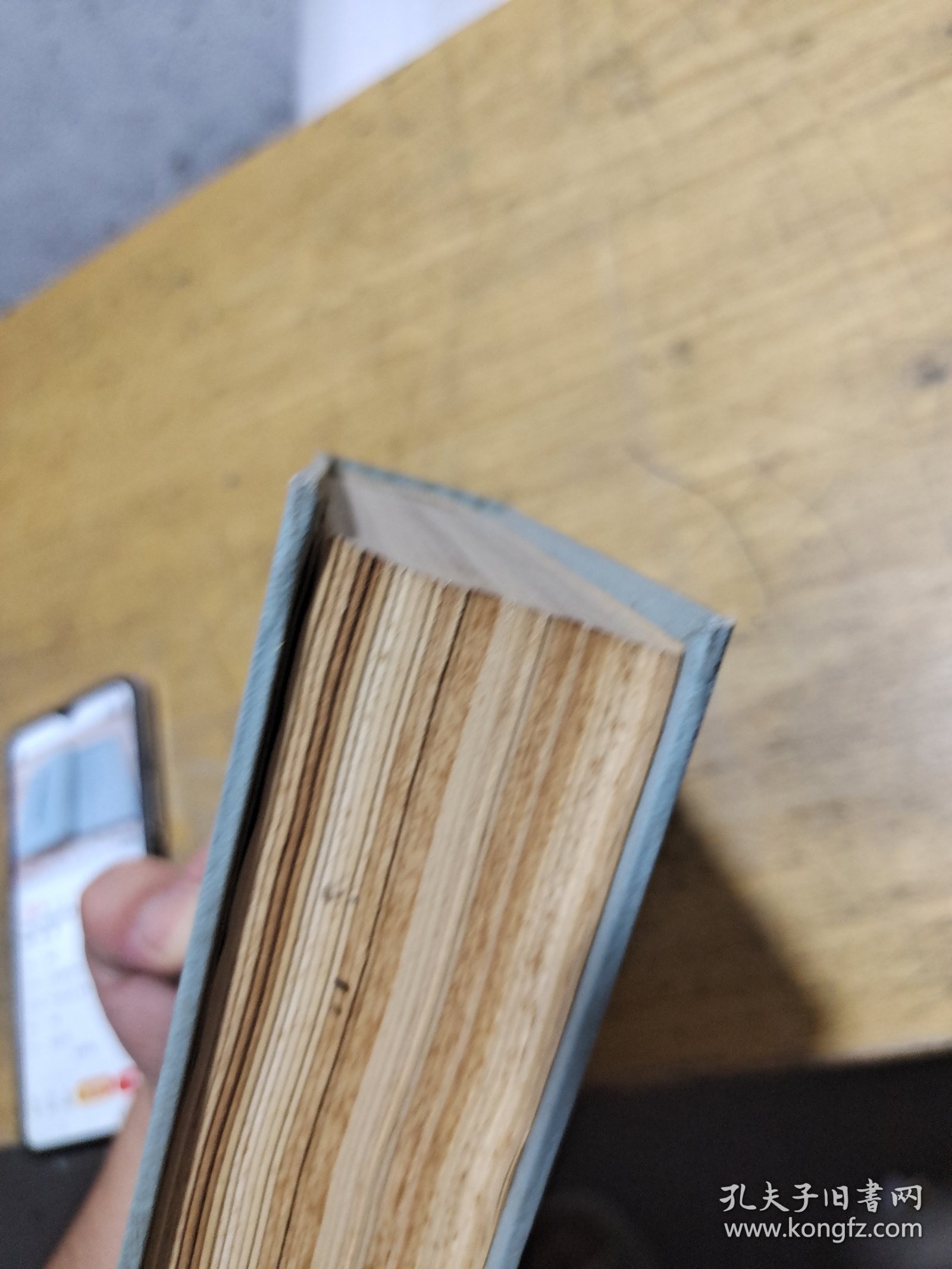 四库全书简明目录