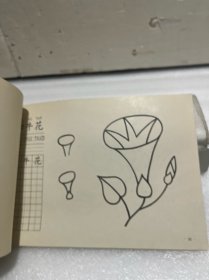 儿童分步简笔画（95年1版1印）