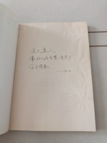 于丹《论语》心得