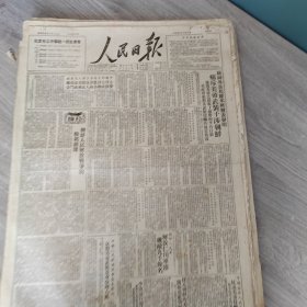 人民日报1950年7月6日（4开六版） 朝鲜人民解放战争的胜利前途。 建立生产责任制职工责任心加强鞍钢炼铁厂生铁质量大部合格。 在春耕播种和救灾修堤中劳动互助组普遍发展。 广西农村工作进入新阶段。 天津合作社业务开始活跃。