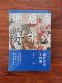跟着唐博学历史（全三册）