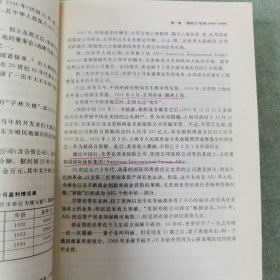迷失的盛宴：中国保险产业1919-2009