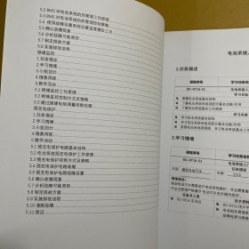 电池控制系统故障诊断与排除工作页（教师版）