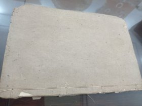 禹贡锥指 卷一卷二