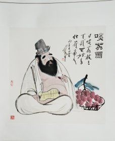 505-6田原《啖荔枝》