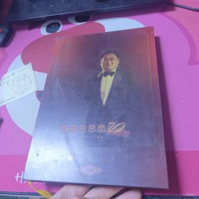 鸿雁的思念CD 吐嘎声乐作品集20包邮快递不包偏远地区品相如图正常播放正常磨损