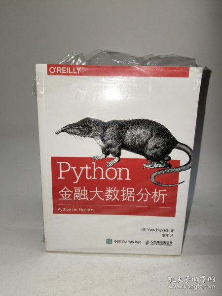 Python金融大数据分析