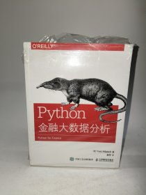 Python金融大数据分析