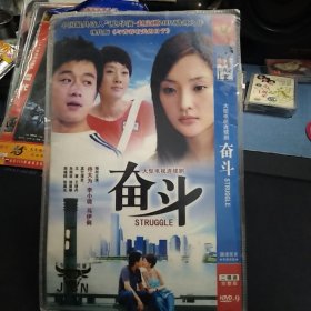 全新未拆封二碟装DVD完整版《奋斗》佟大为，马伊琍，李小璐