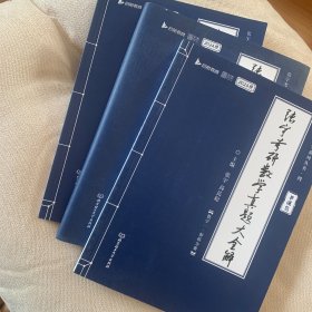 张宇2023考研数学真题大全解（1987-2022年）历年真题解析（书课包）数学一 启航教育