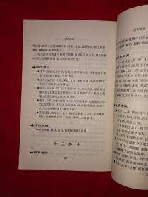 老版经典丨营养治病（全一册）原版老书596页巨厚本，仅印4000册！