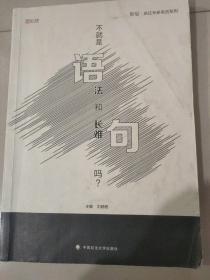 2019不就是语法和长难句吗？